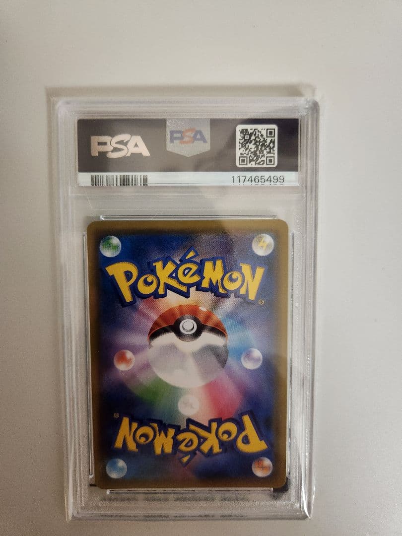 ポケモンカード　エリカのおもてなし　SR PSA10