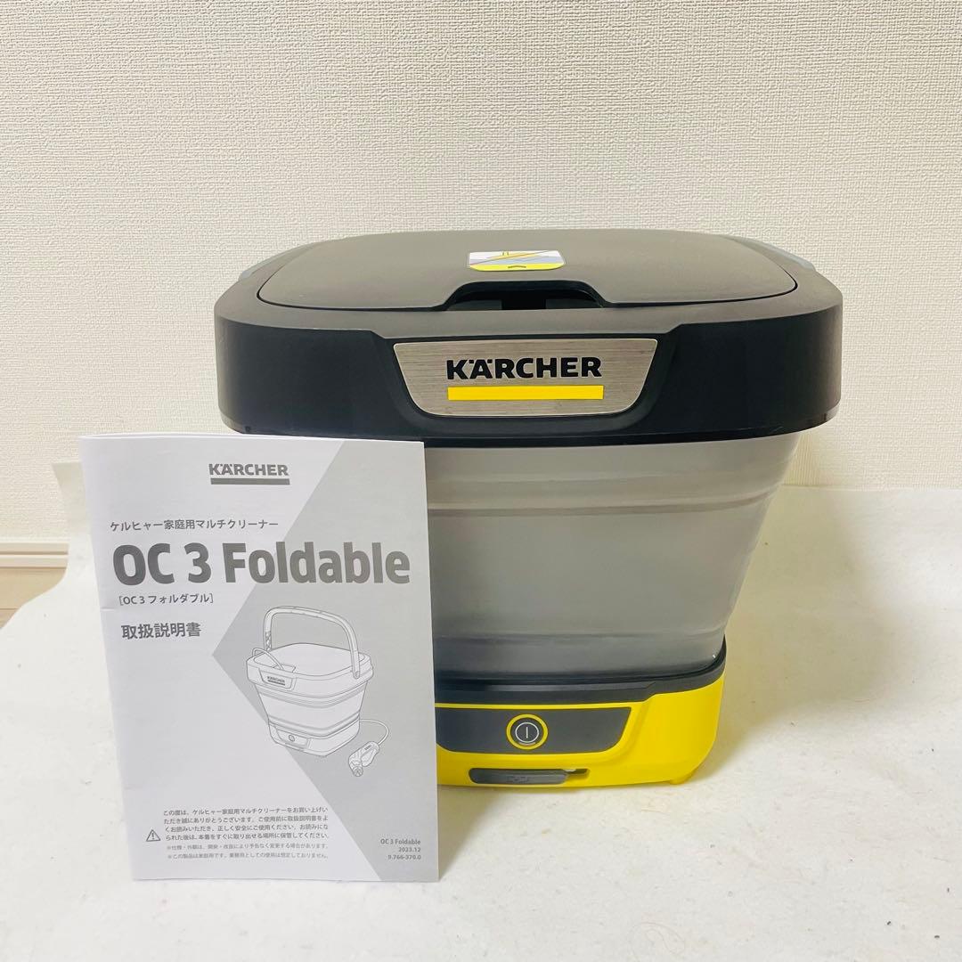 ケルヒャー 家庭用マルチクリーナー OC 3 Foldable フォルダブル