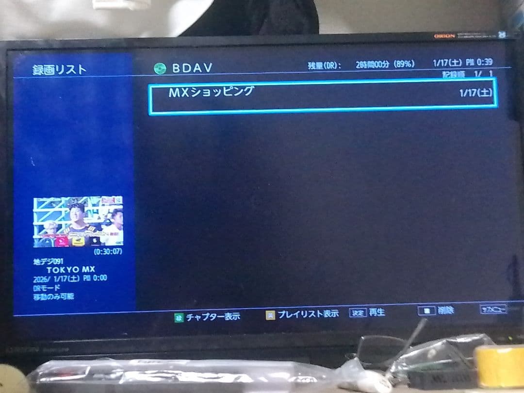 即発送！完動品!TOSHIBA　レグザDBR-W508ブルーレイレコーダー