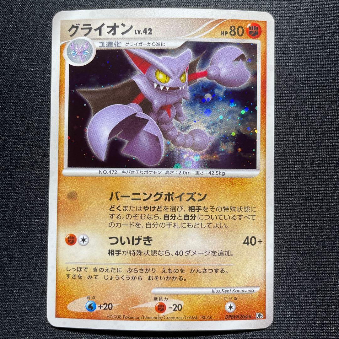 【良品】ポケカ 昔のキラカード まとめ売り 10枚