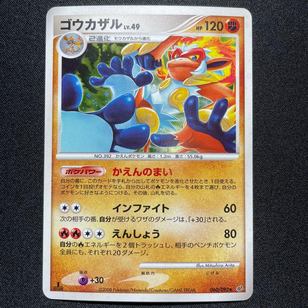 【良品】ポケカ 昔のキラカード まとめ売り 10枚