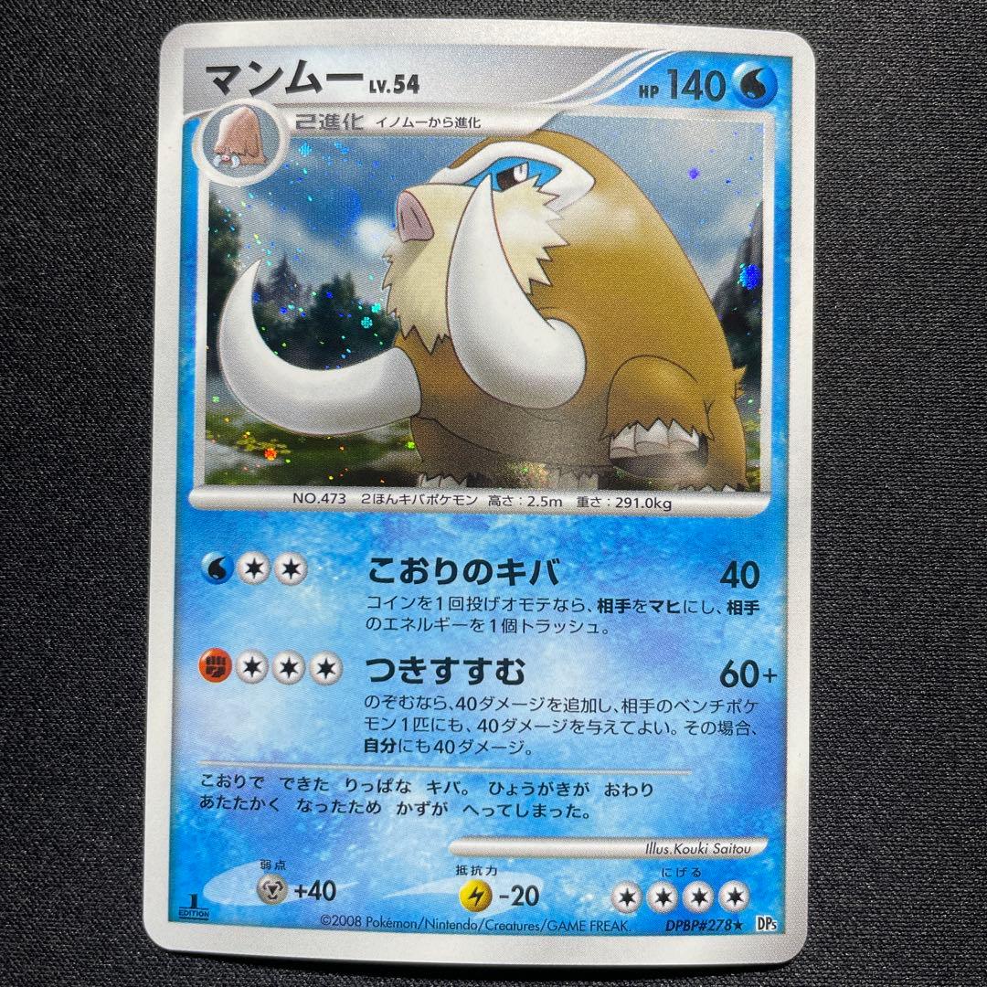 【良品】ポケカ 昔のキラカード まとめ売り 10枚