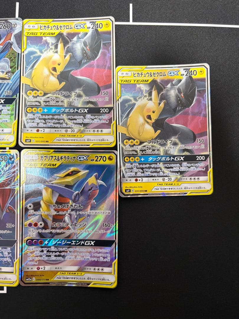 ポケモンカード　タッグチームまとめ売り11枚