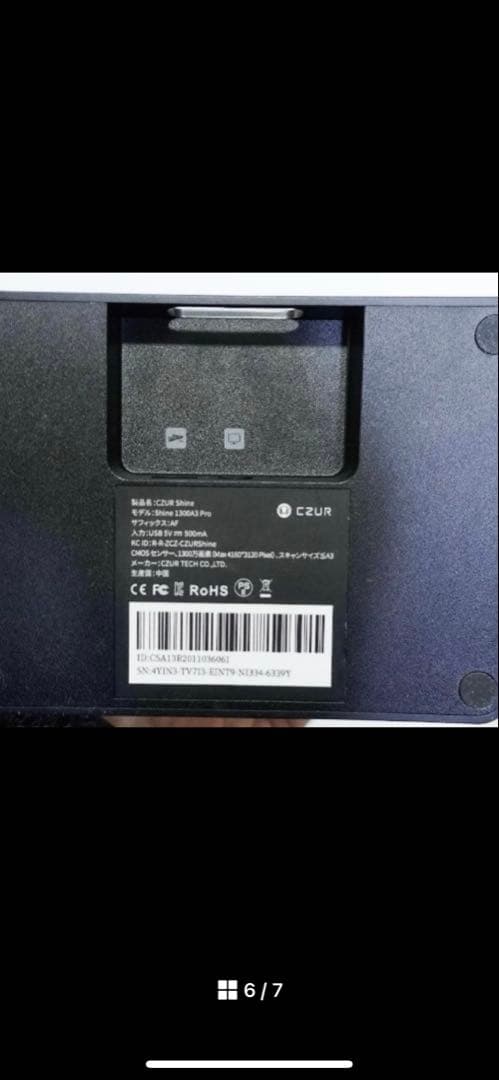 CZUR Shine 非裁断スキャナー