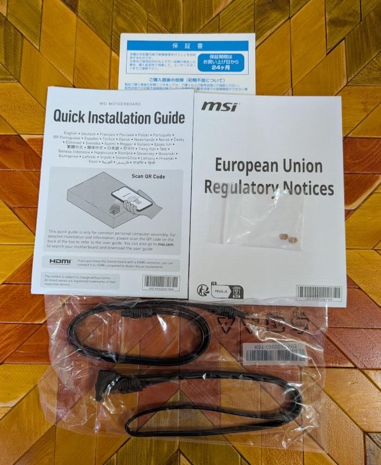 マザーボード MSI MPG B550 GAMING PLUS