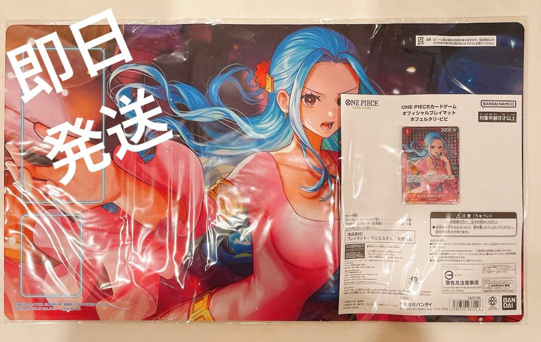 ONE PIECEカードゲーム オフィシャルプレイマット ネフェルタリ・ビビ