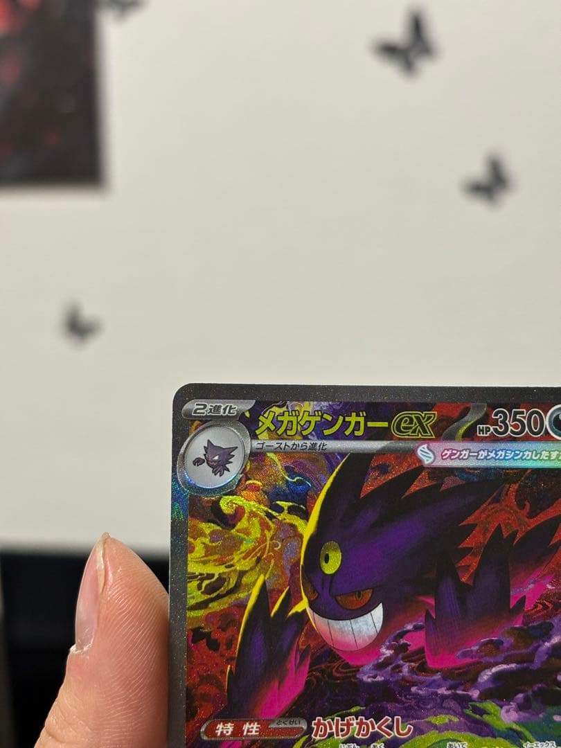 ポケモンカード メガゲンガーEX SAR 240/193 m2a 美品