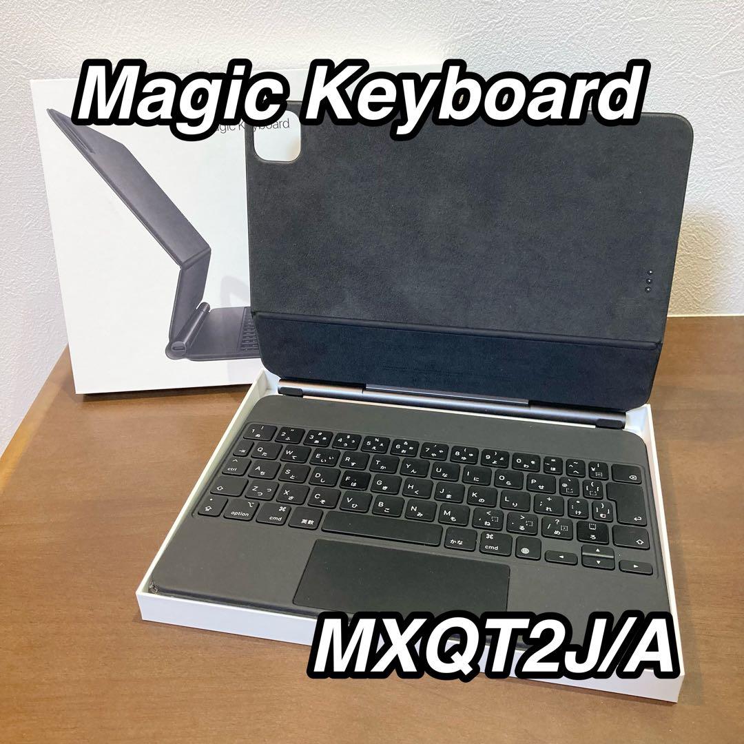 Apple 11インチ iPad Magic Keyboard MXQT2J/A