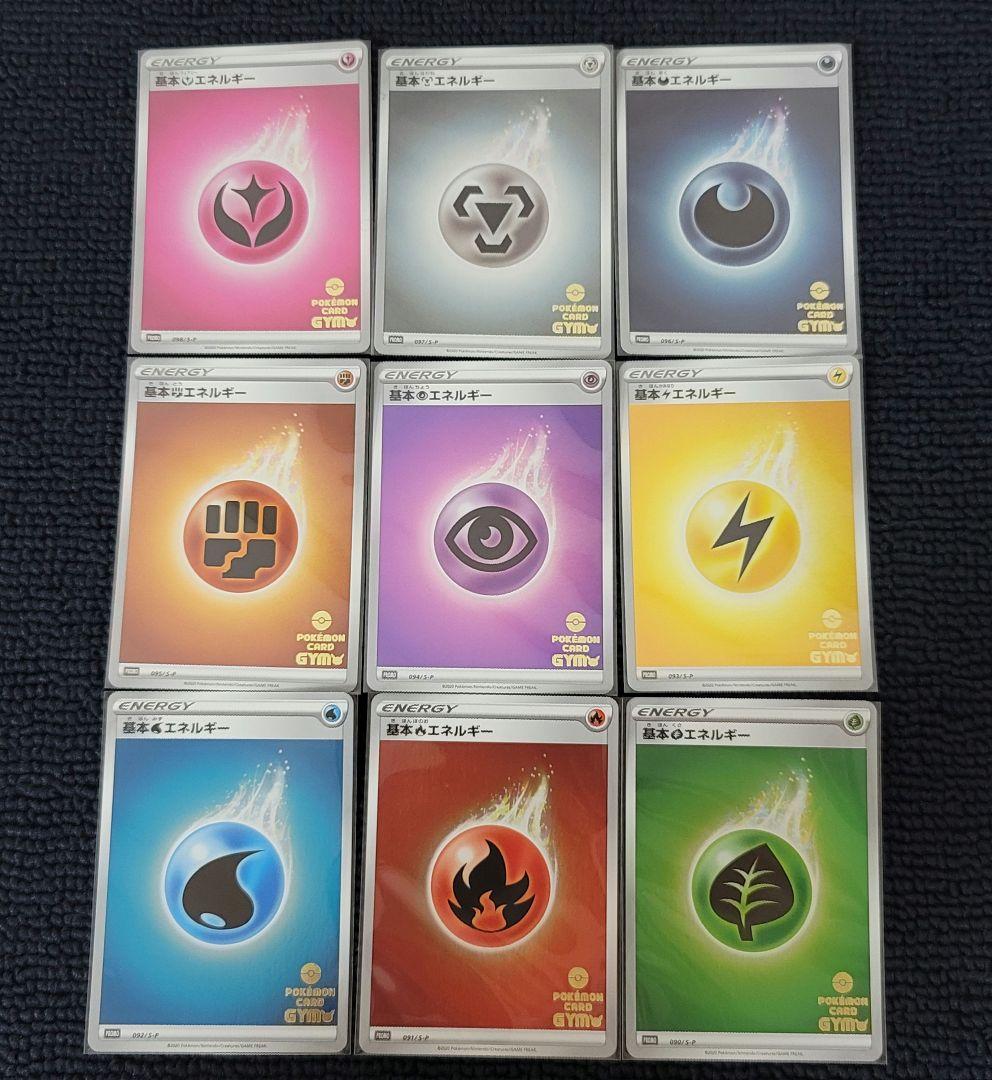 基本エネルギー ポケモンカードジムプロモ