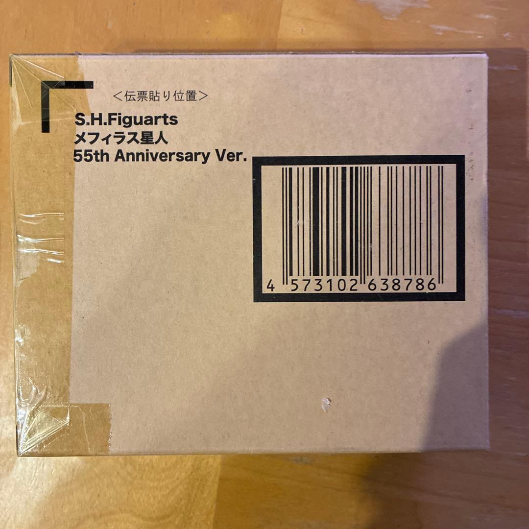 S.H.Figuartsメフィラス星人55th Anniversary Ver.