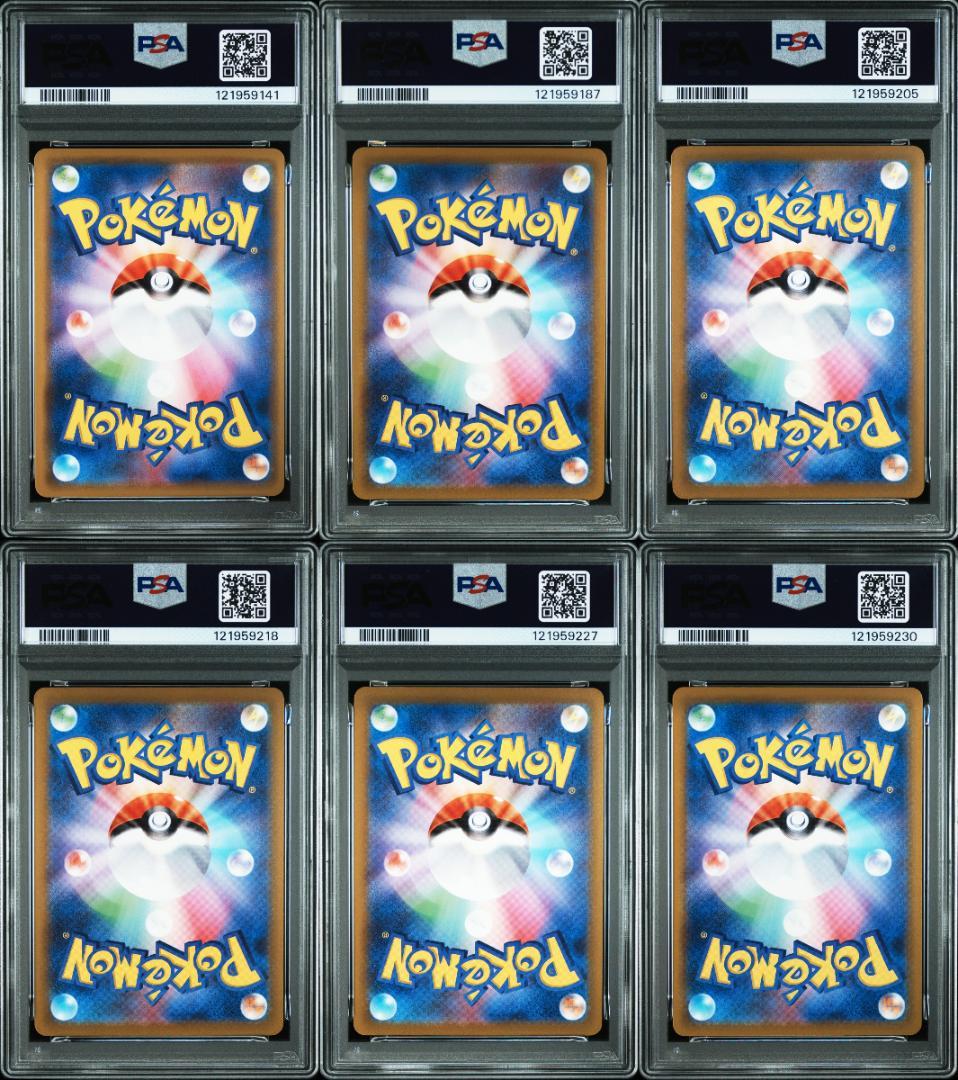 シ*ホ様 【PSA9まとめ】おじょうさま TR ピカチュウ プロモ 272 12