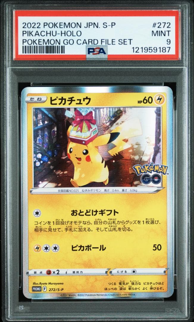 シ*ホ様 【PSA9まとめ】おじょうさま TR ピカチュウ プロモ 272 12