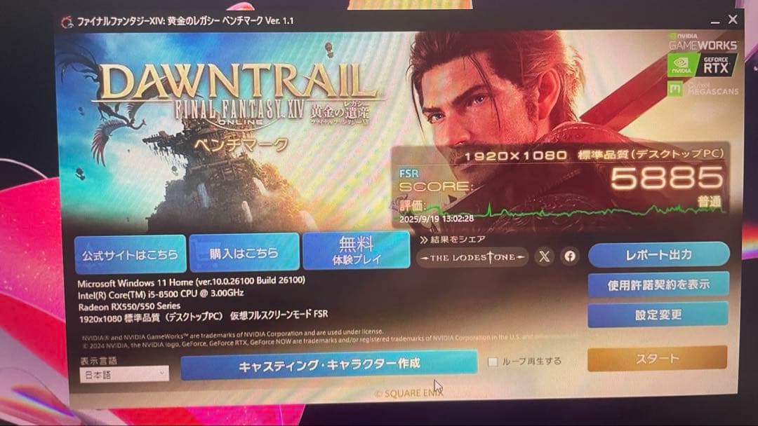 自作PC corei5 8500 RX550 RAM16GB