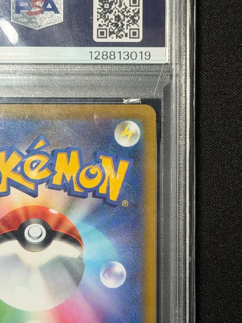 【PSA10】ミュウv sr 105 ポケモンカード フュージョンアーツ