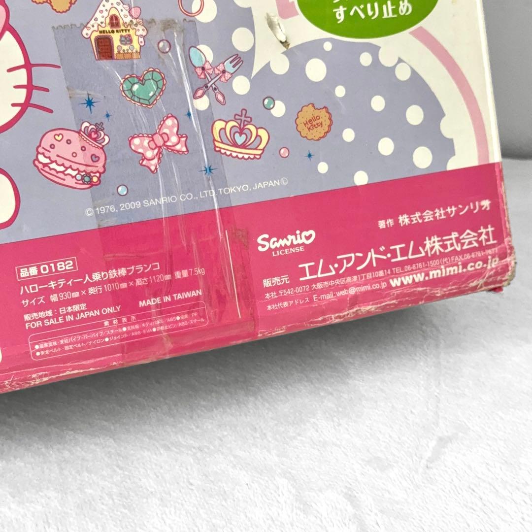 【新品未開封・廃盤品】ハローキティー 1人乗りブランコ 鉄棒 2〜6歳