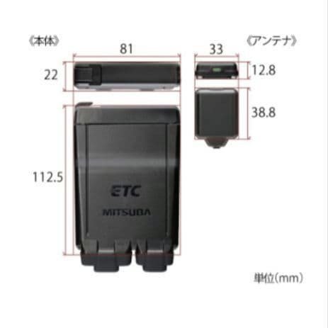 バイク用　ETC　ミツバ　BE51　【759】