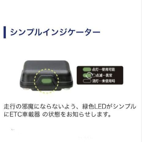 バイク用　ETC　ミツバ　BE51　【759】