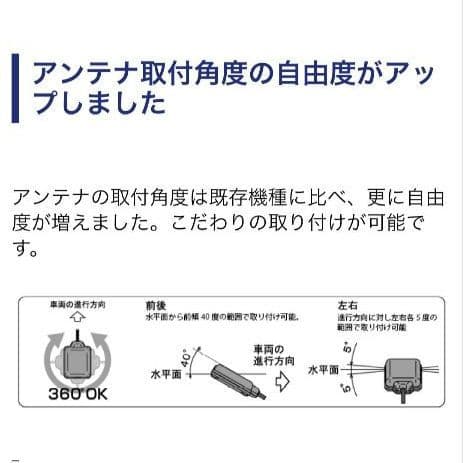 バイク用　ETC　ミツバ　BE51　【759】