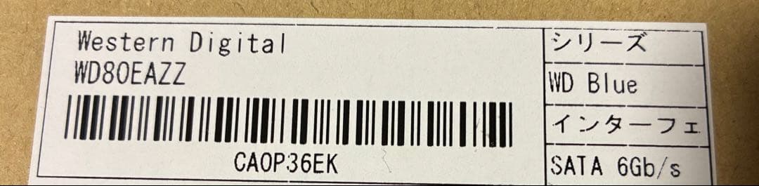 (新品・未開封)WD Blue 8TB HDD WD80EAZZ