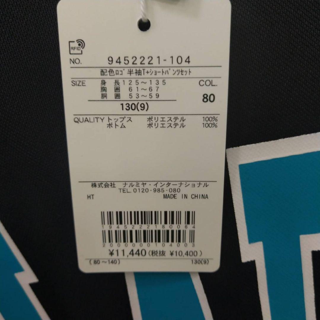 新品未使用 130cm エクストララージキッズ配色ロゴ半袖T+ショートパンツ