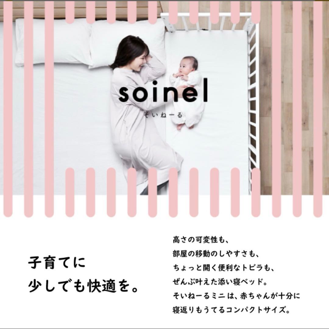 大和屋　そいねーる　ラージ　ホワイト