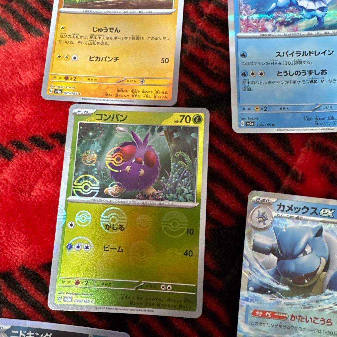 ポケカ　ピカチュウと愉快な仲間たちセット　※バラ売り不可