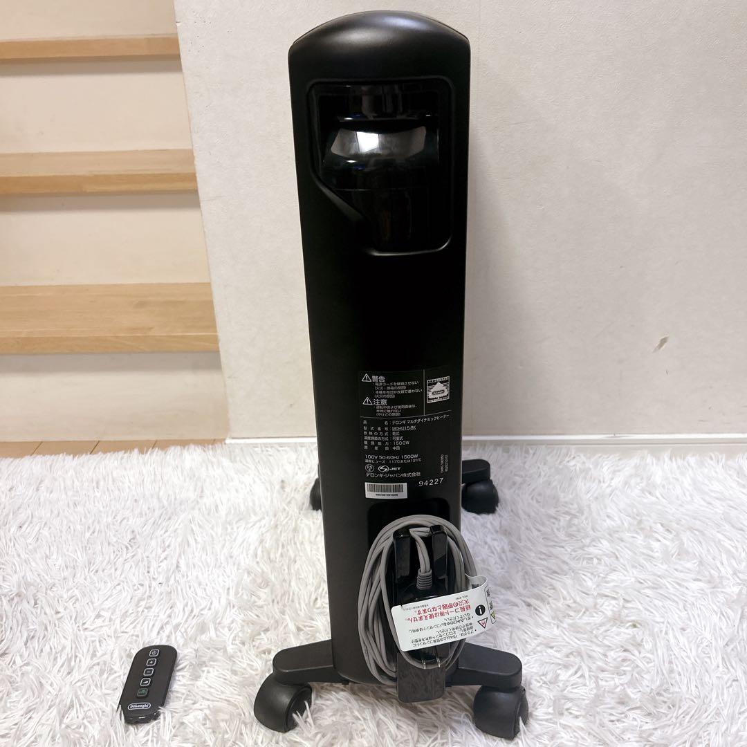 デロンギ MDHU15-BK マルチダイナミックヒーター　純正リモコン付き