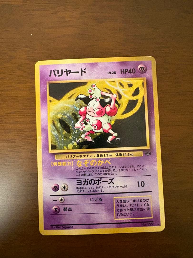 【旧裏】ポケモンカード neo プレミアムファイル 　その他