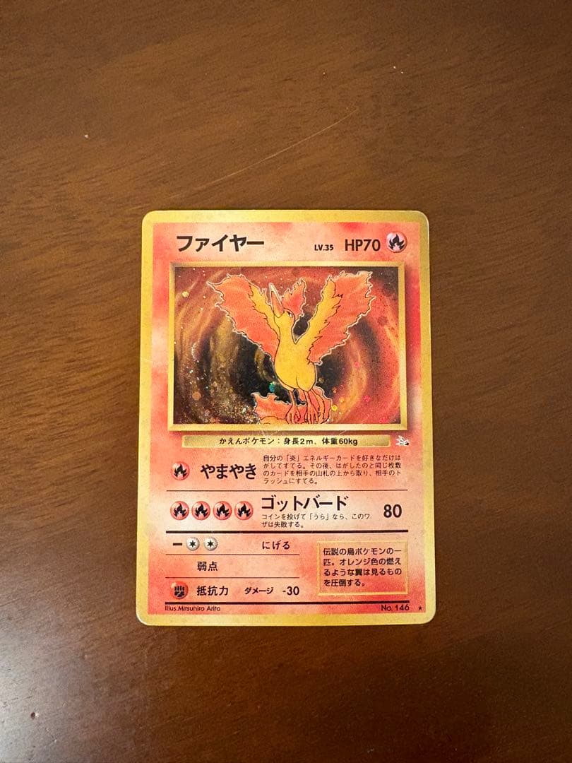 【旧裏】ポケモンカード neo プレミアムファイル 　その他