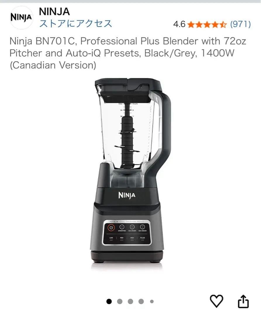 ✨️新品未開封✨️Ninja プロフェッショナルプラスブレンダー 1400W