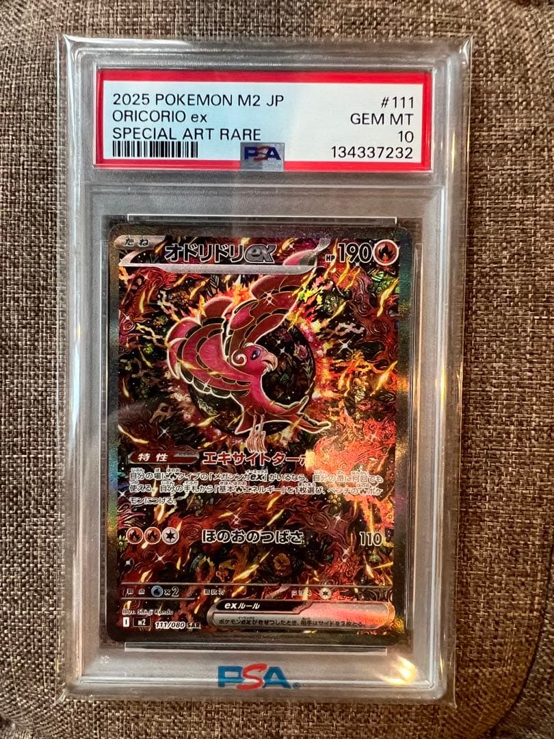 【PSA10】オドリドリex sar