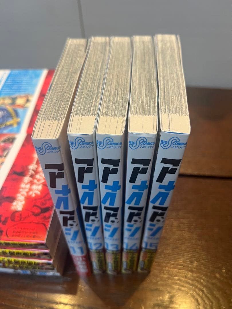 美品　アオアシ　1巻から23巻セット　計23冊セット