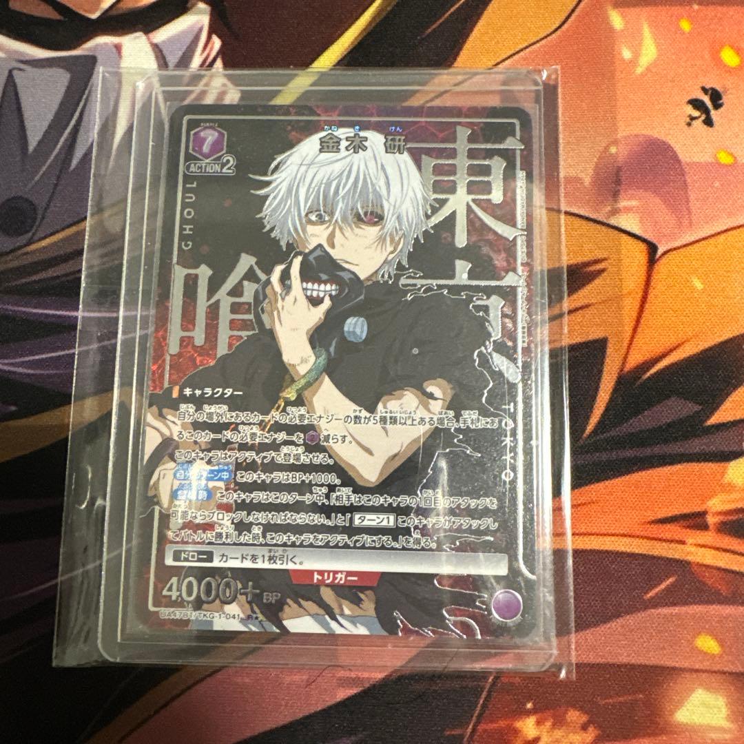 ユニオンアリーナ　東京喰種 金木 研 R★　有馬パラ　2枚セット