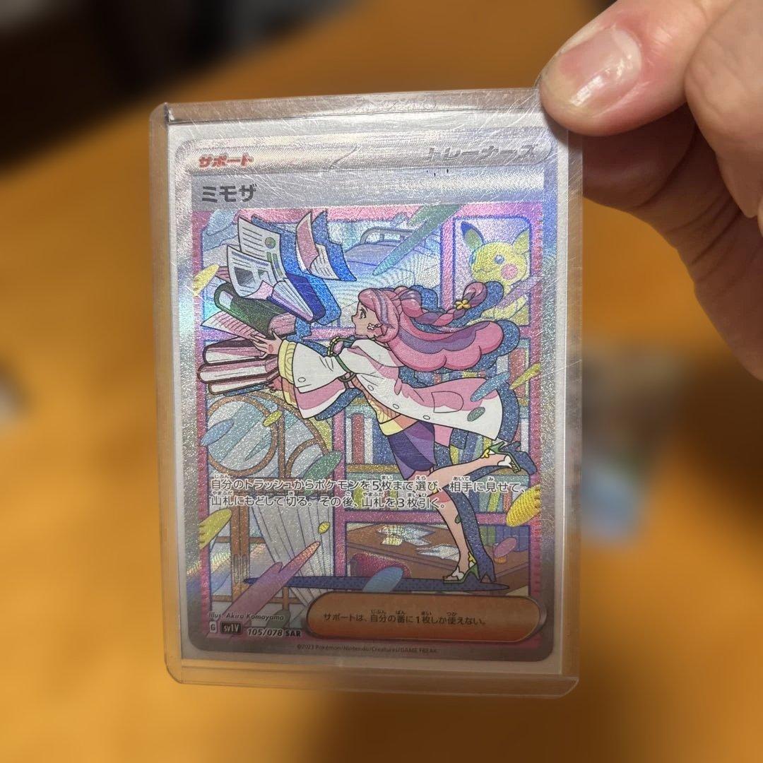 ミモザ SAR SV1V バイオレットex 105/078