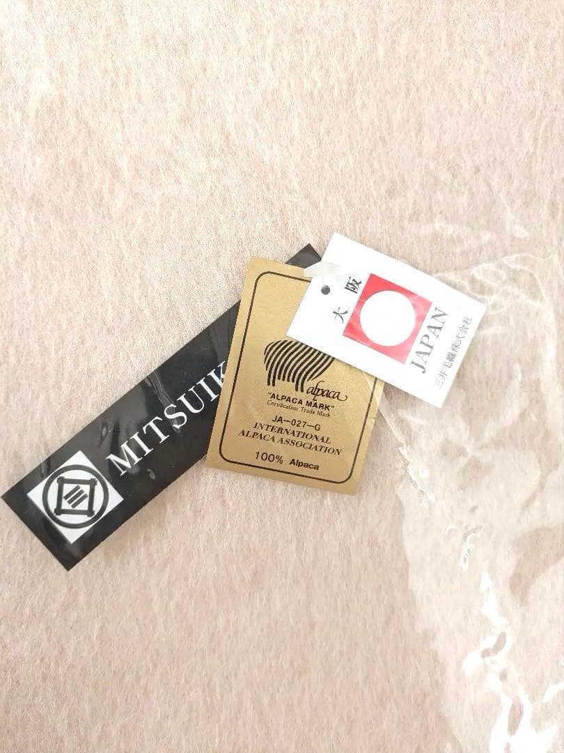 新品❣️アルパカ100％　ウール天然素材シングル毛布　公式 三井毛織 日本製