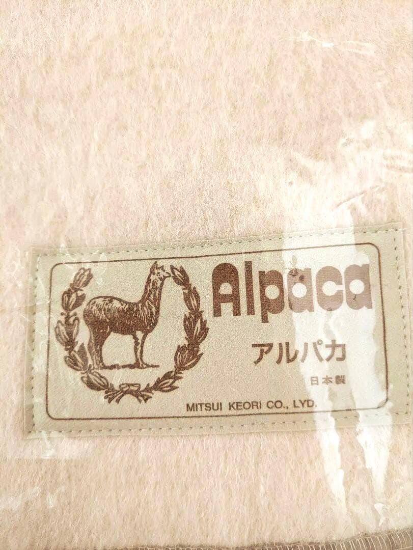 新品❣️アルパカ100％　ウール天然素材シングル毛布　公式 三井毛織 日本製