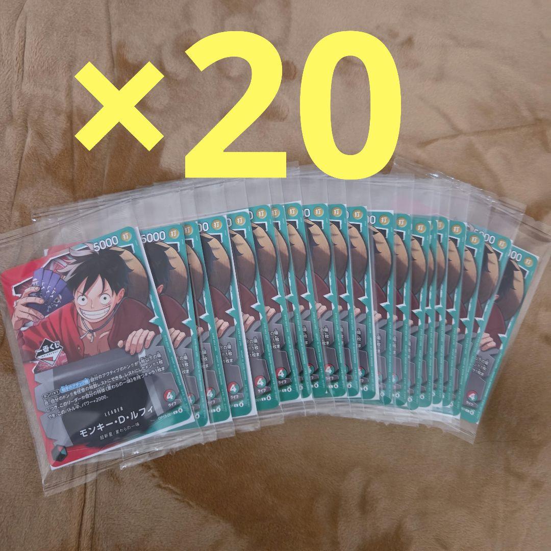 ワンピース　一番くじ