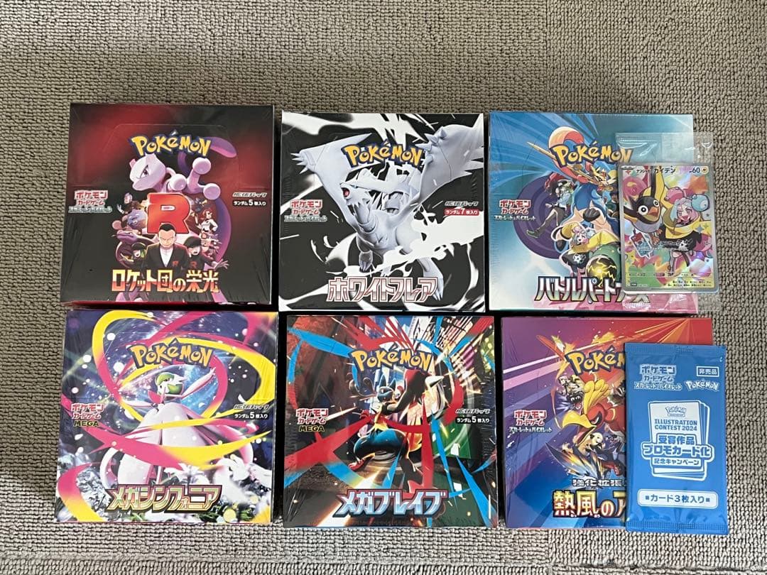 ポケモンカードボックスまとめ売り