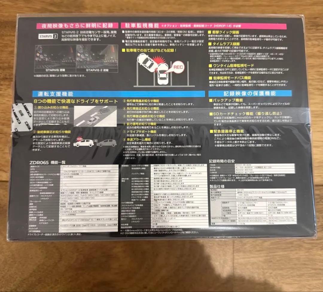 未開封　COMTEC ZDR065 ドライブレコーダー