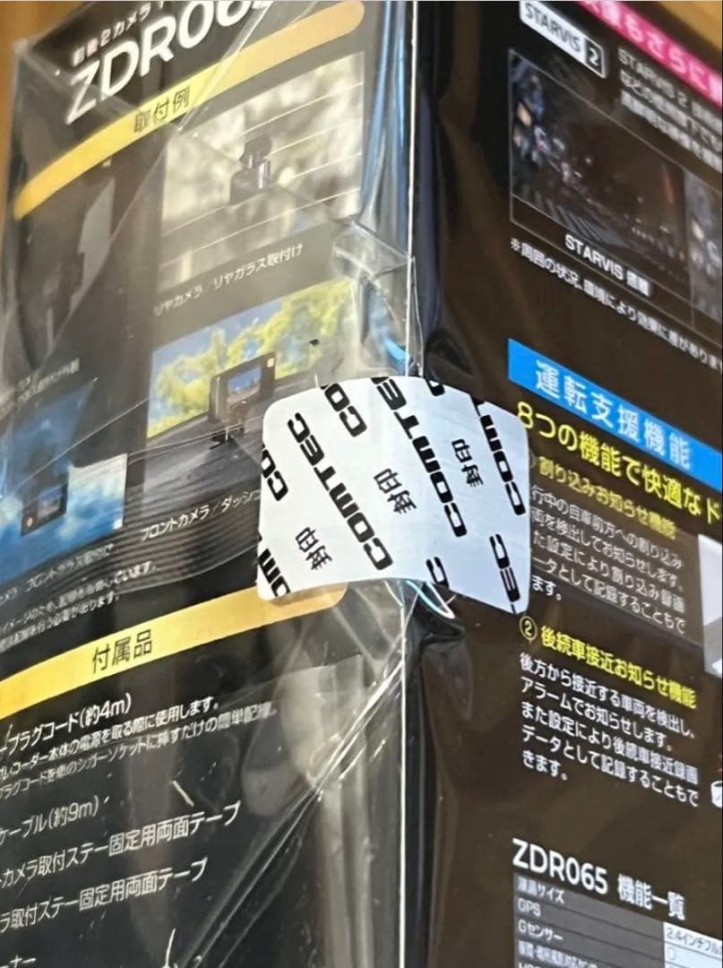 未開封　COMTEC ZDR065 ドライブレコーダー