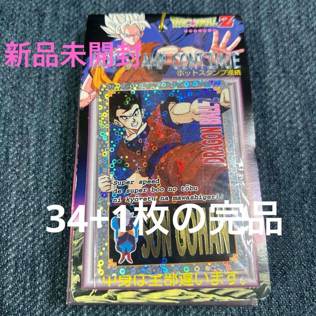 完品未開封(34＋1)35枚　ドラゴンボールZ ppカード レトロカード希少