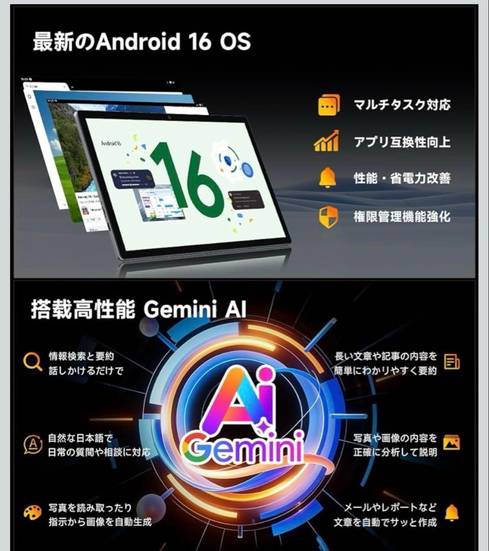 10インチ Android16 タブレット 動画・学習用