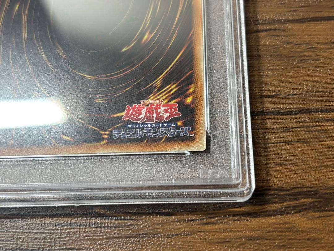 遊戯王 PSA10 青眼の白龍 ブルーアイズホワイトドラゴン アジア版 25th