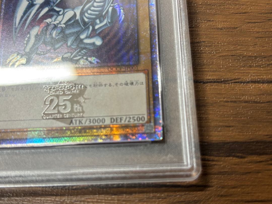 遊戯王 PSA10 青眼の白龍 ブルーアイズホワイトドラゴン アジア版 25th