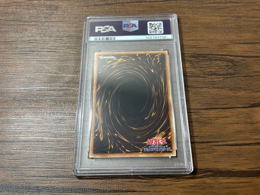 遊戯王 PSA10 青眼の白龍 ブルーアイズホワイトドラゴン アジア版 25th