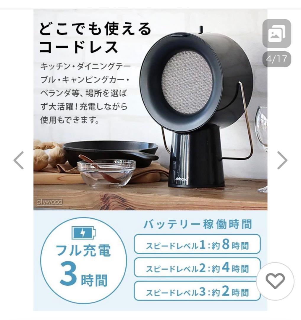 【ほぼ未使用】AH-01BJ airhood コードレス 動作確認済み 希少