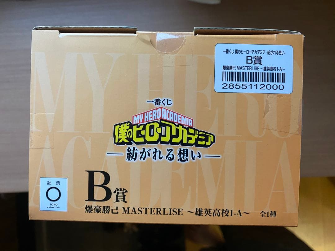 僕のヒーローアカデミア MASTERLISE 爆豪勝己