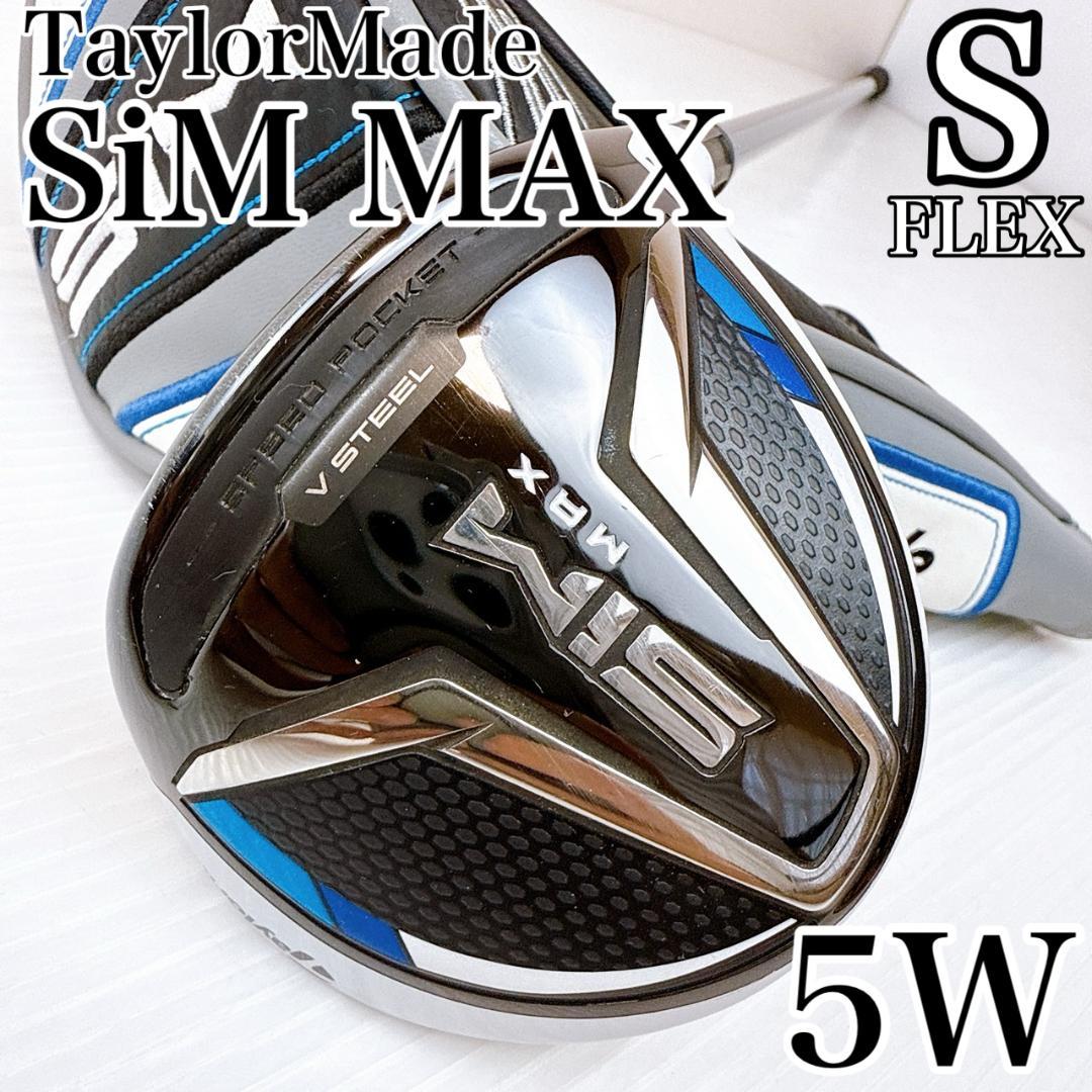 テーラーメイド　シムマックス　フェアウェイウッド　5W　テンセイブルーTM50S
