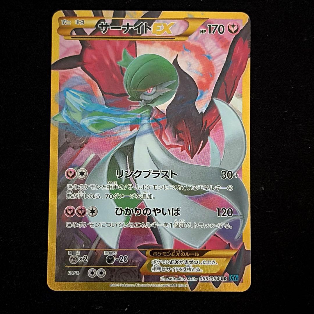 サーナイトEX UR 2016 059