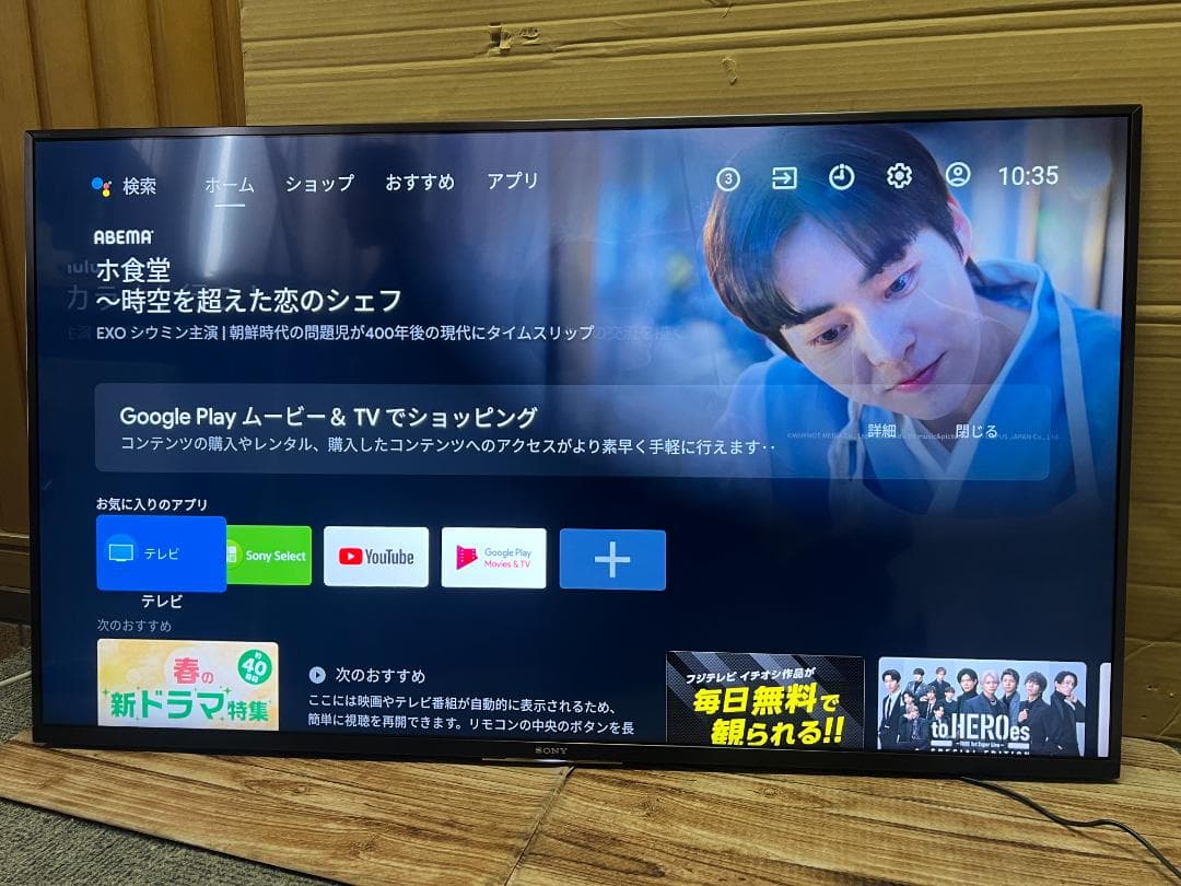 SONY BRAVIA KJ-49X8500G 2020年製